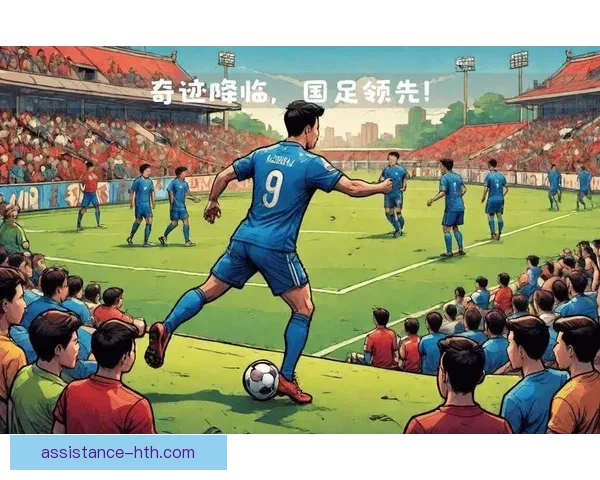 国足世预赛关键战告捷年轻球员崛起引发全国球迷热议新希望话题