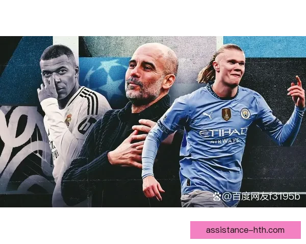 豪门鏖战点燃欧冠激情新星崛起改写欧洲足坛格局赛季风云再起悬念升级