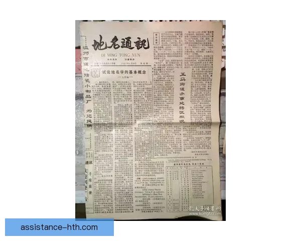 奥尔德姆俱乐部历史沿革与文化影响力全面解析